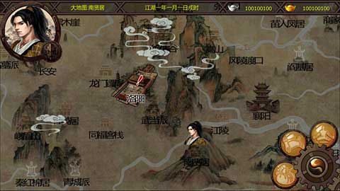 金庸群侠传X截图2