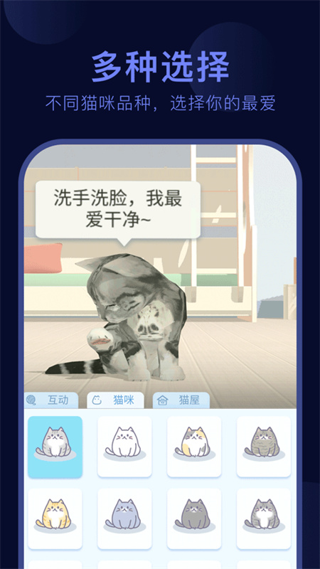 呼噜猫舍截图3