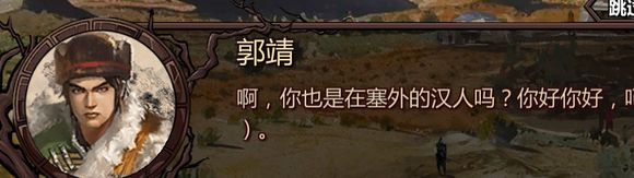 金庸群侠传X