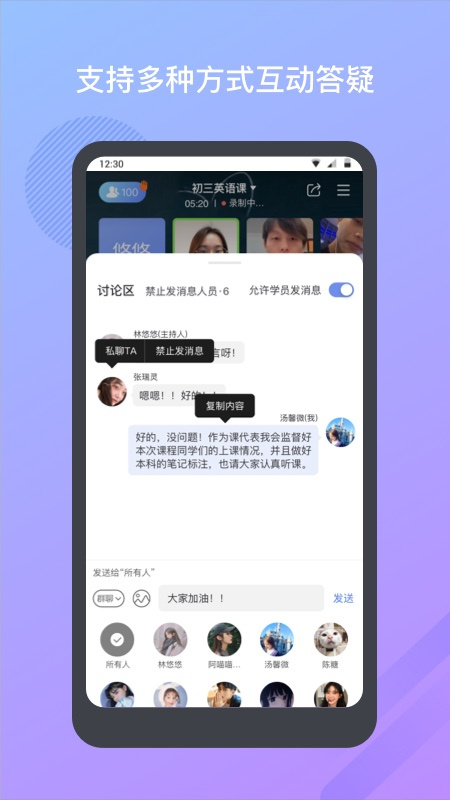 米亚圆桌截图1