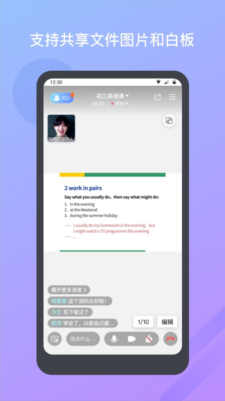 米亚圆桌截图2