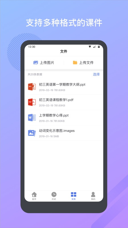 米亚圆桌截图4