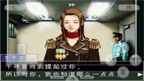 逆转裁判1截图5