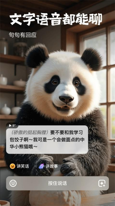 他她它免费版截图2