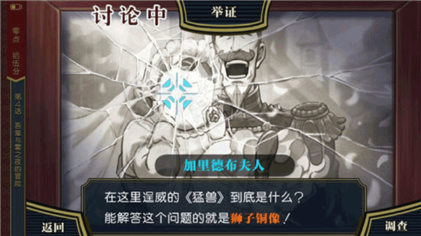 逆转裁判1