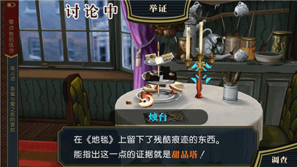 逆转裁判1