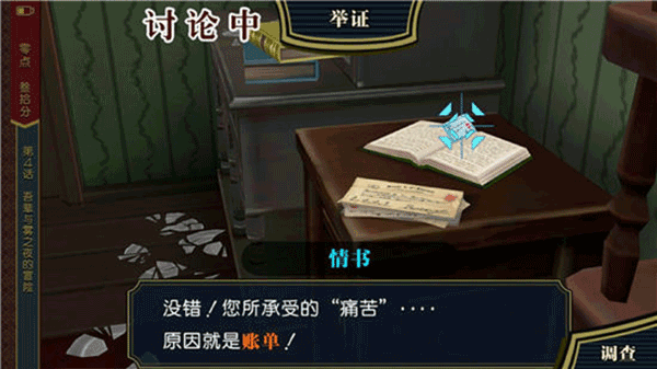 逆转裁判1