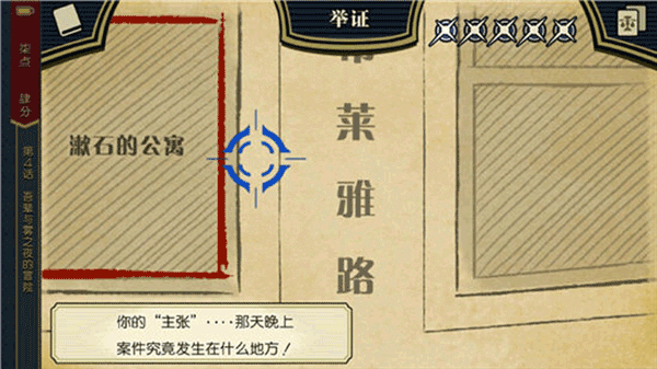逆转裁判1