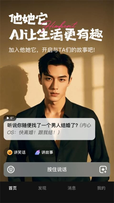 他她它免费版