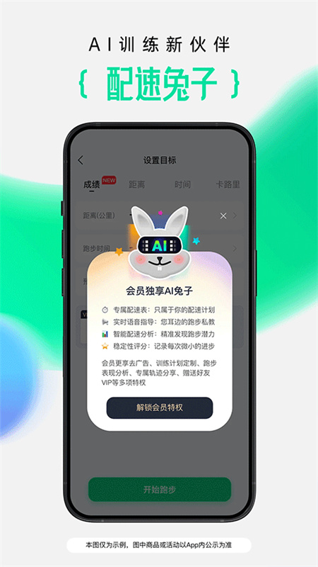 咕咚健身截图1