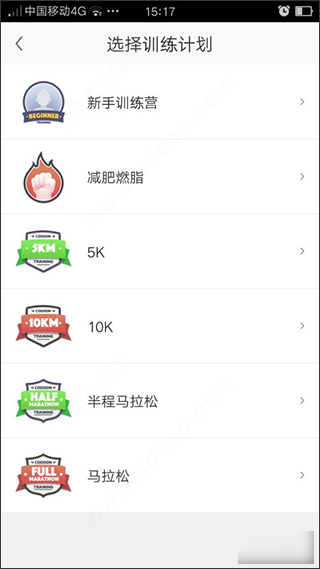 咕咚健身