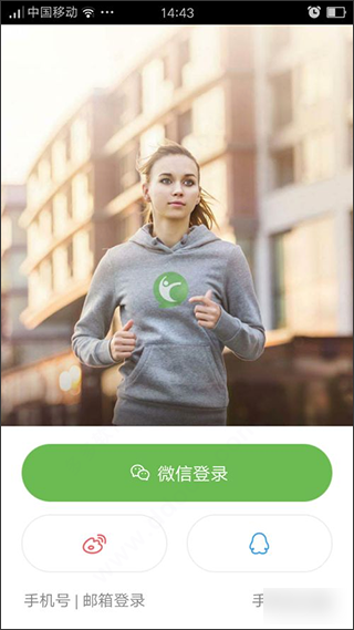 咕咚健身