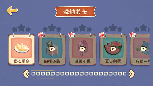 我的收纳摊截图3
