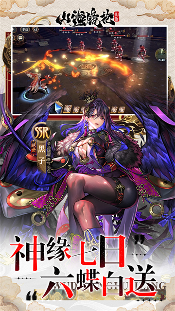 山海镜花