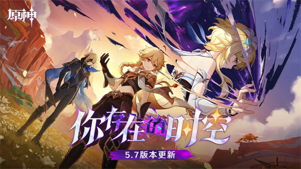原神