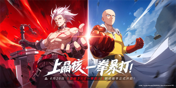 版本爆料丨《晶核》×《一拳超人》联动称号&头像框预览