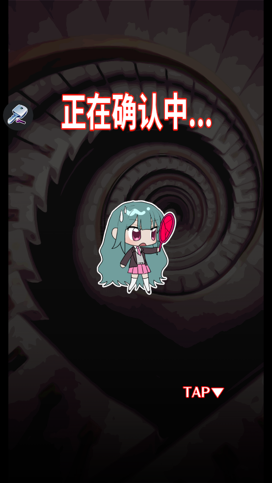 这里有点不对劲截图3