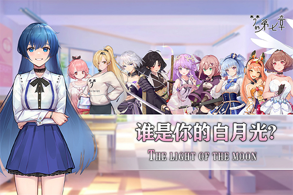 梦的第七章国际服