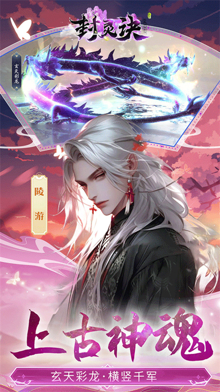 封灵诀0.05折