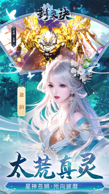 封灵诀0.05折