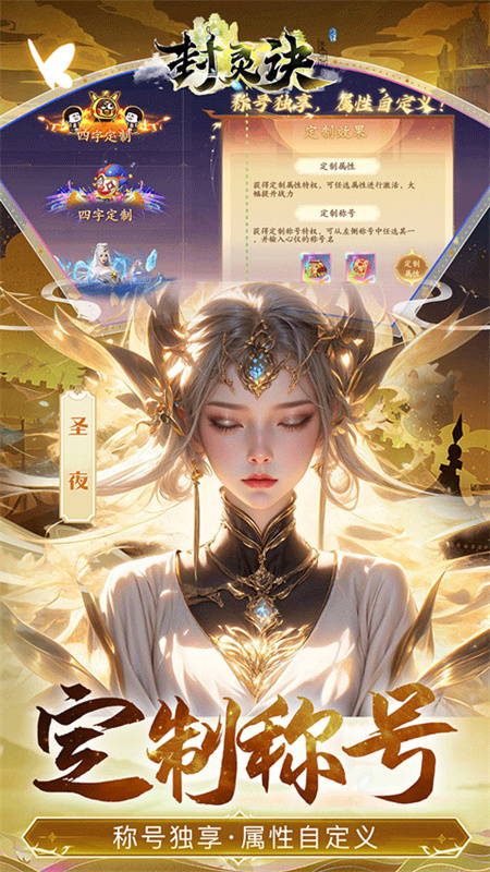 封灵诀0.05折