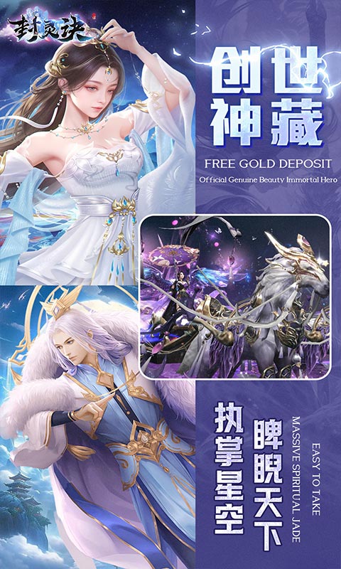 封灵诀0.05折截图2