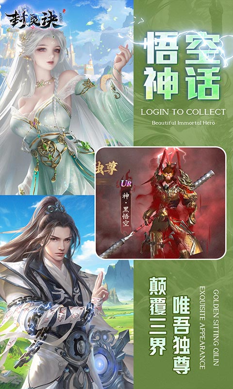 封灵诀0.05折截图3