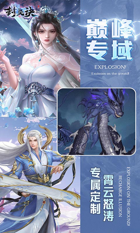封灵诀0.05折截图5