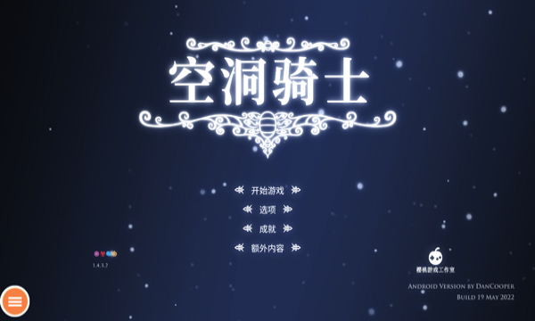 空洞骑士截图5