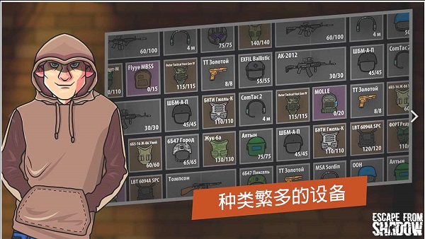 逃离阴影截图1