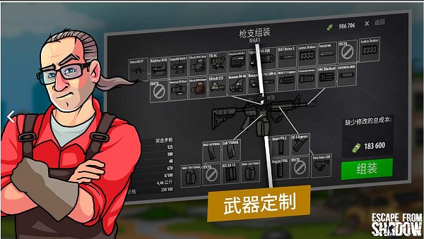 逃离阴影截图3