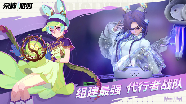 众神派对国际服截图2