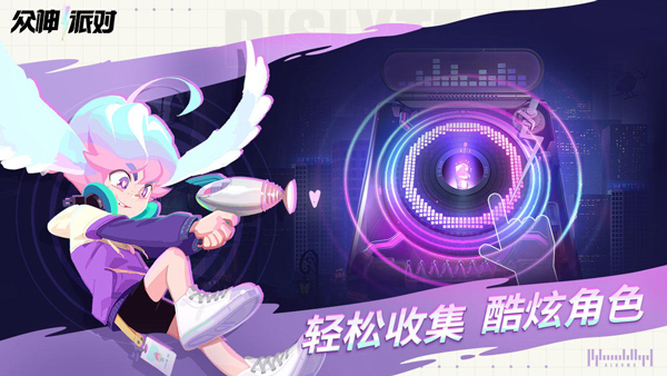 众神派对国际服截图3