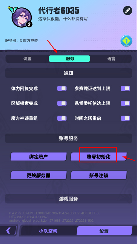 众神派对国际服