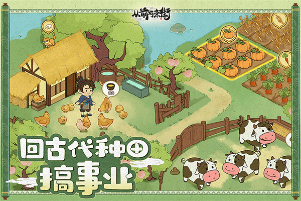 从前有条街截图5