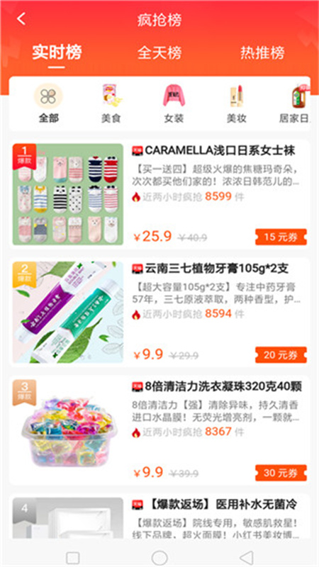 爆品超市