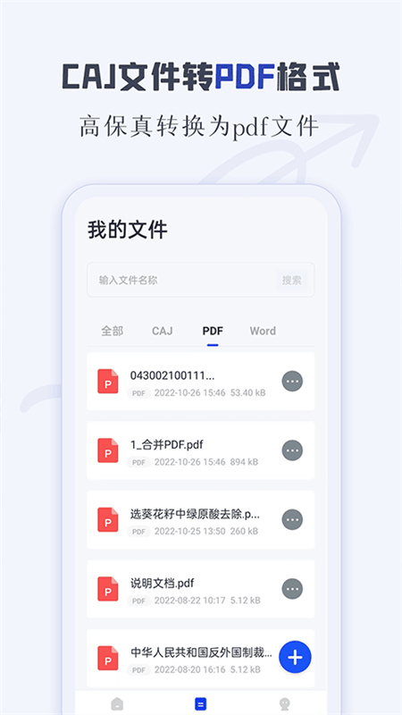 CAJ阅读器截图4
