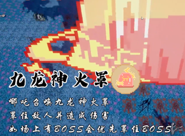 黑神榜哪吒