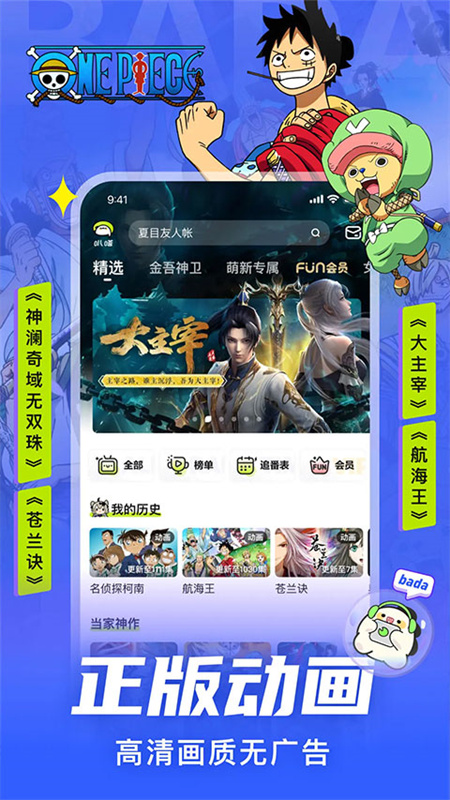 爱奇艺叭嗒截图3
