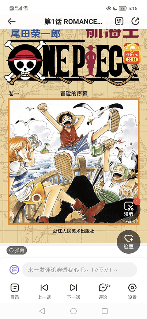 爱奇艺叭嗒