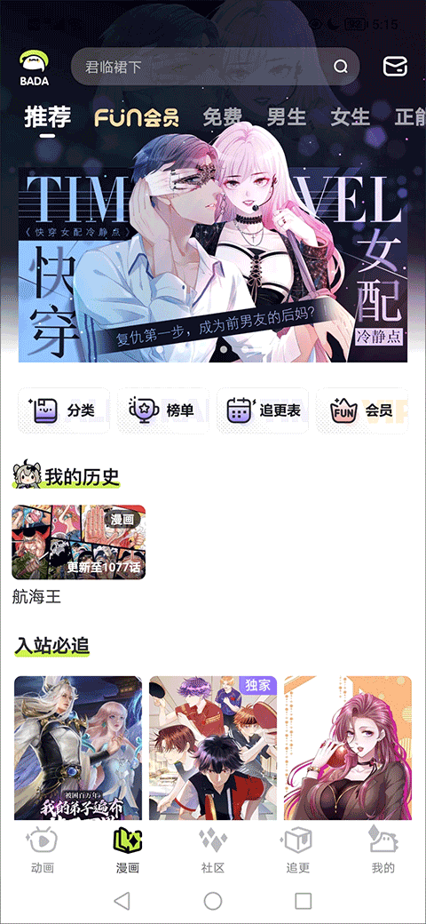 爱奇艺叭嗒