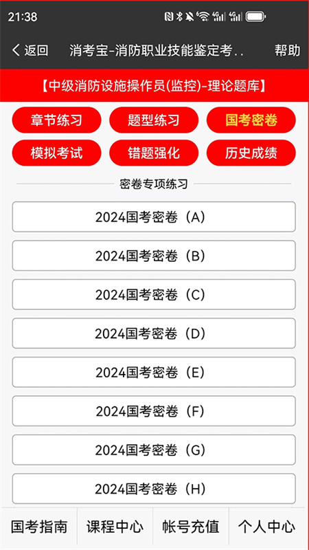 消考宝