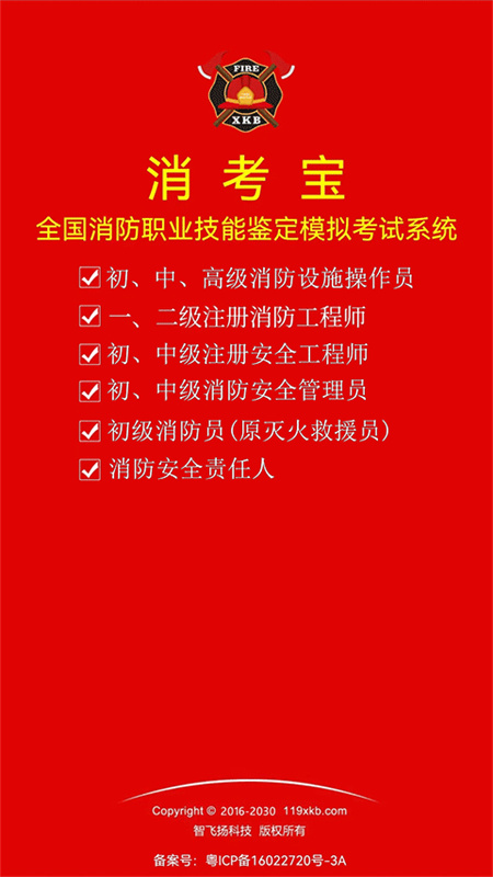 消考宝