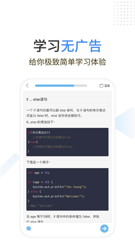 Java编程狮
