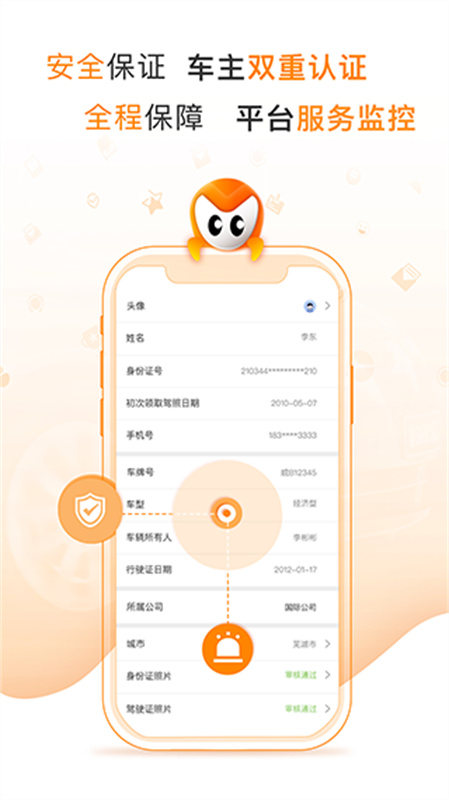 麦卡出行截图3