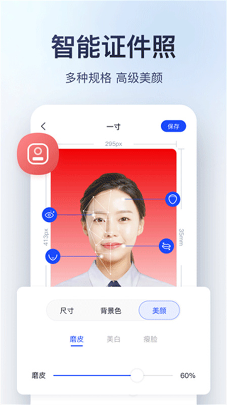 迅捷图片转换器截图4