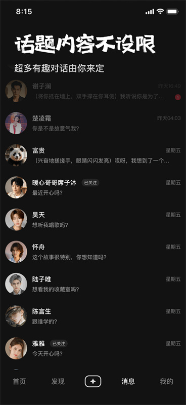 他她它手机版截图3
