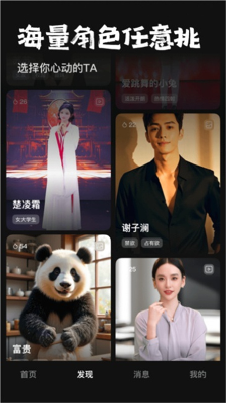 他她它手机版截图4