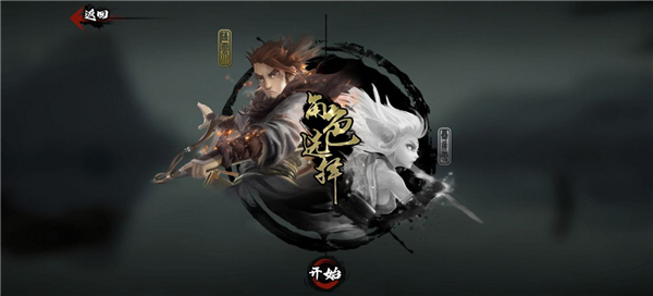斩妖行截图1