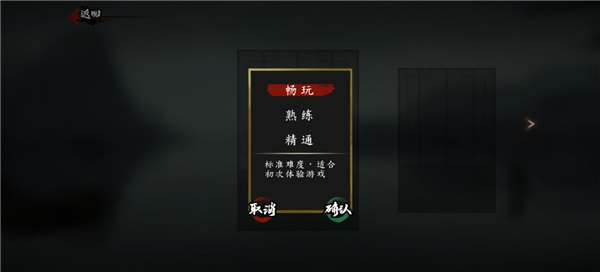 斩妖行